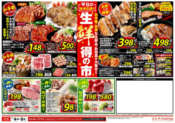 2025年11月4〜6日までnew-2