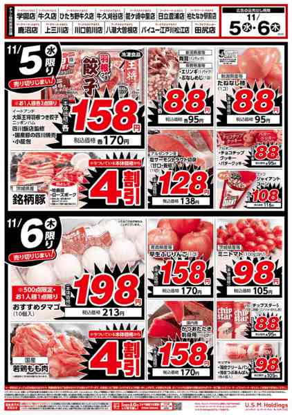 2025年11月5〜6日までnew-1