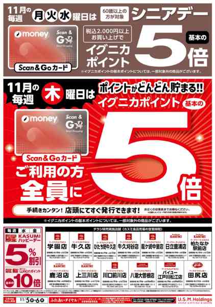 2025年11月5〜6日までnew-2