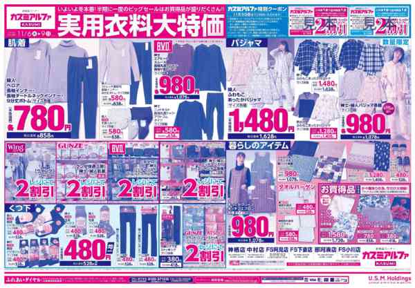 2025年11月6〜9日までnew-2