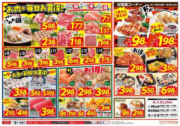 2025年11月8〜14日まで-2