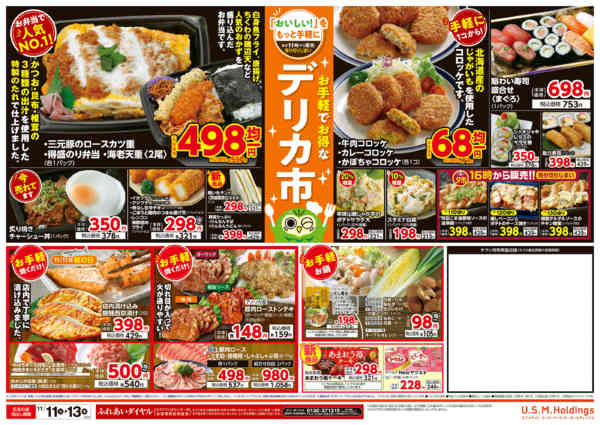 2025年11月11〜13日まで-2