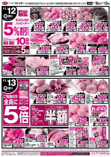 2025年11月10〜13日まで-2