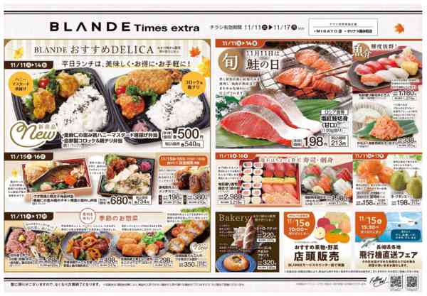 2025年11月11〜17日まで-1