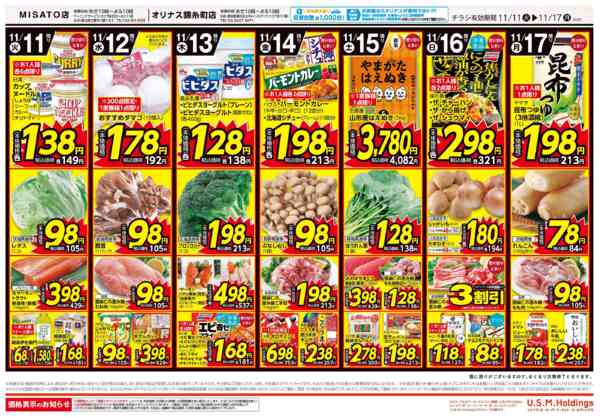 2025年11月11〜17日まで-2