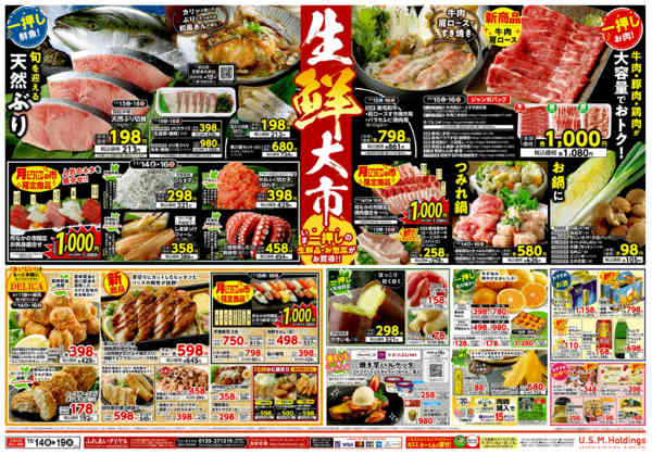 2025年11月14〜19日までnew-2