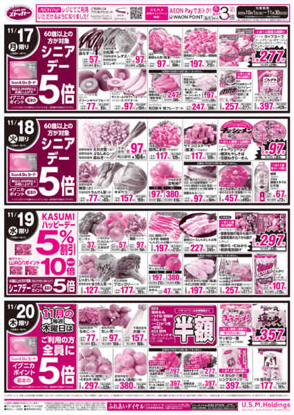 2025年11月14〜20日までnew-2