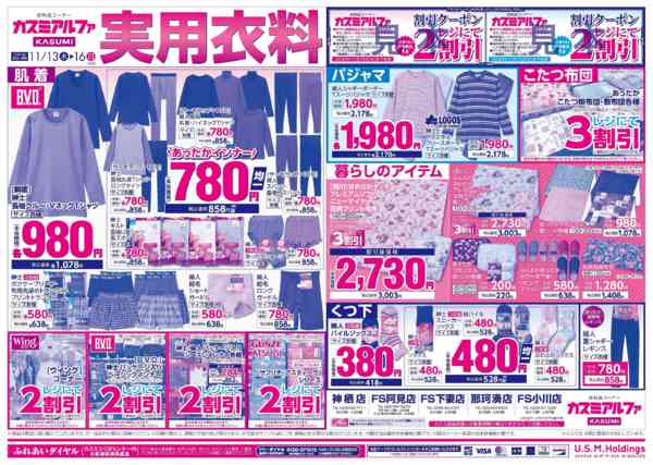 2025年11月13〜16日まで-2