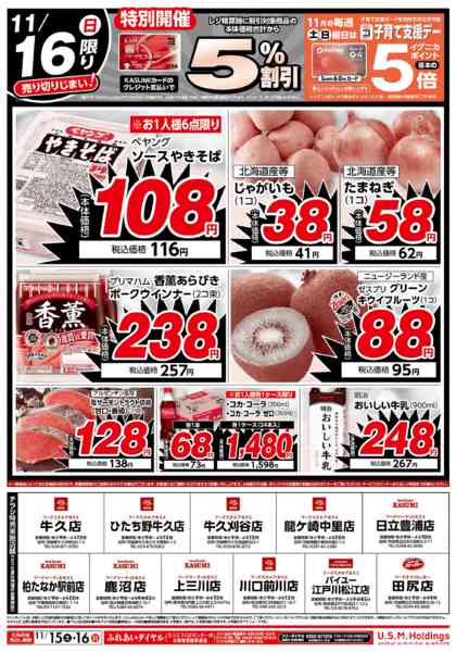 2025年11月15〜16日までnew-2