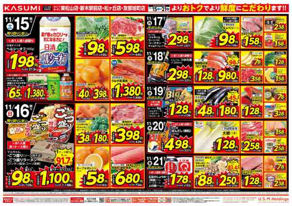 2025年11月15〜21日までnew-1