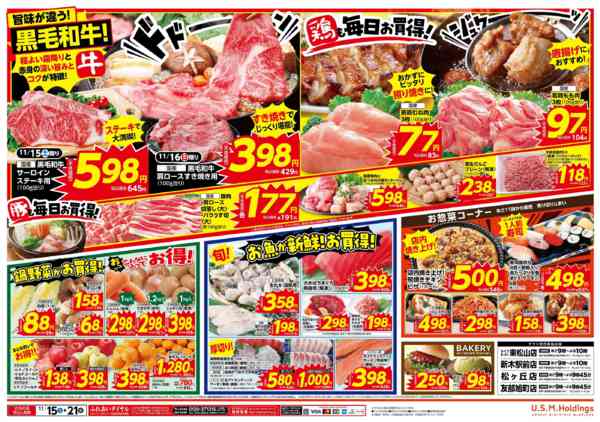 2025年11月15〜21日までnew-2