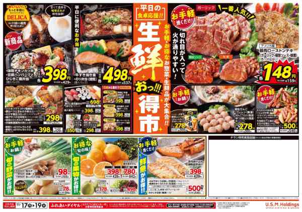 2025年11月17〜19日までnew-2