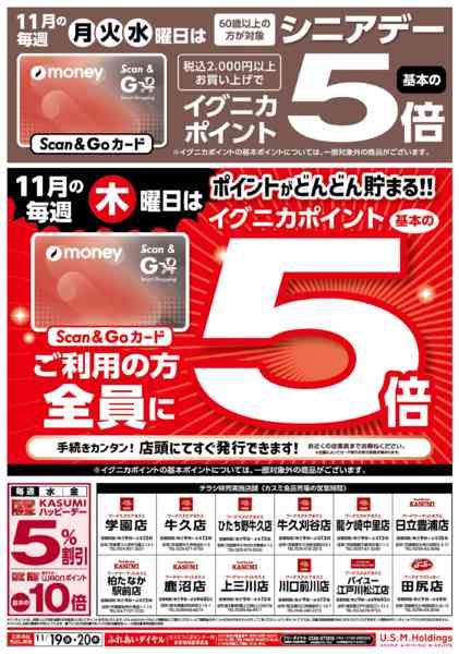 2025年11月19〜20日までnew-2