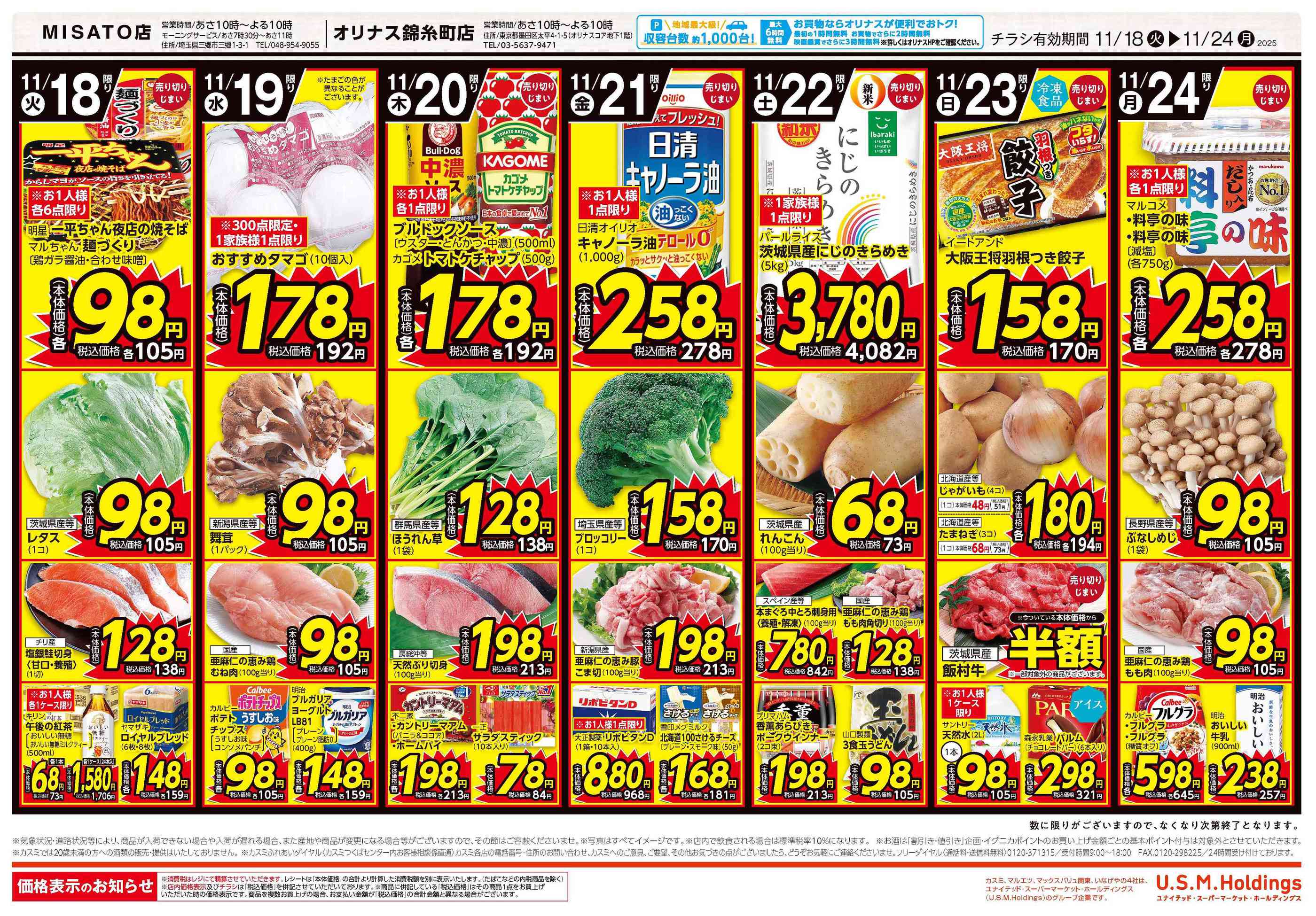 【美品】COMPILE  販促　チラシ ザ・ビッグ輪之内店のチラシ｜最新の特売・セール情報【チラシガイド】