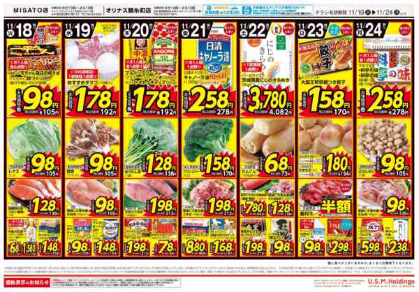 2025年11月18〜24日まで-2