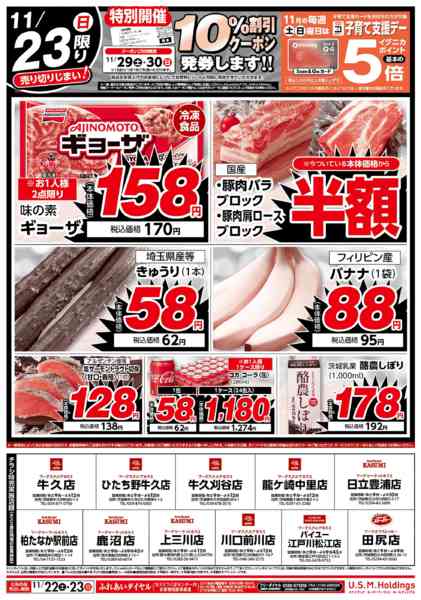 2025年11月22〜23日までnew-2