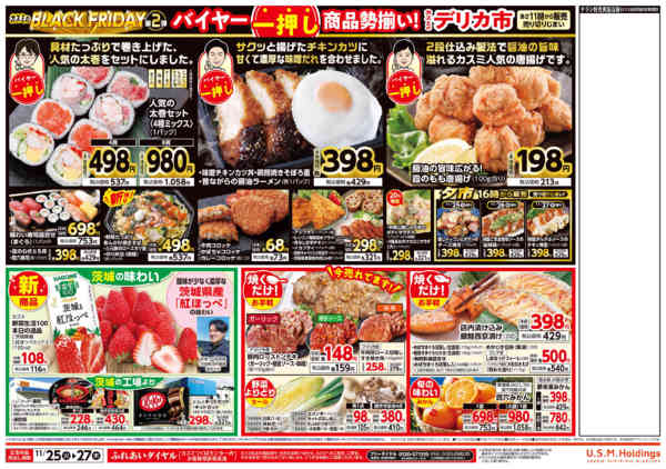 2025年11月25〜27日まで-2