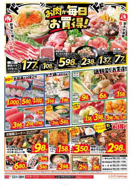 2025年11月22〜28日まで-2