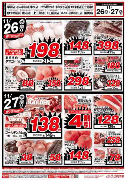 2025年11月26〜27日までnew-1