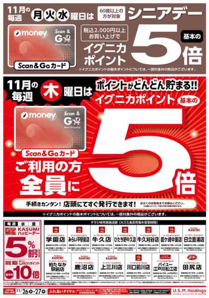 2025年11月26〜27日までnew-2