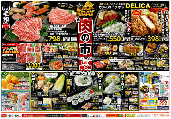 2025年11月28〜30日までnew-2