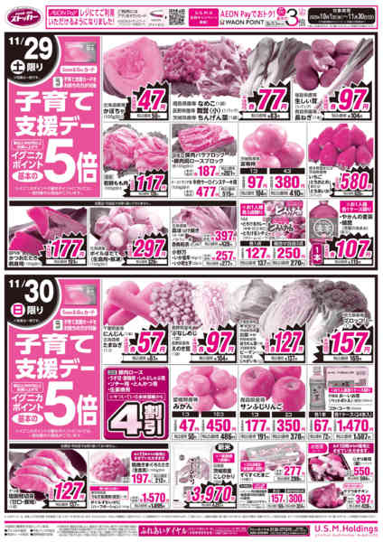 2025年11月28〜30日まで-2