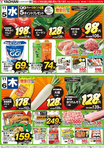 最新チラシnew-2