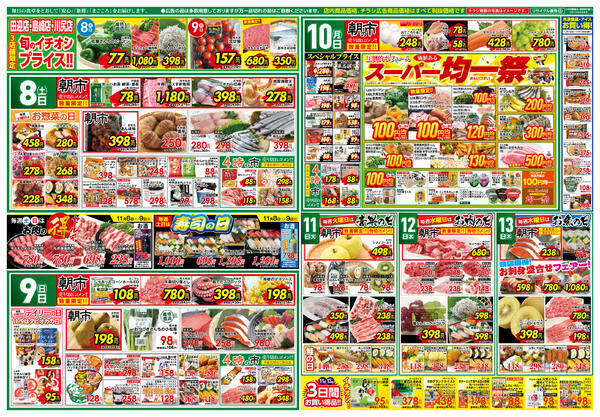 お鍋フェアー-2