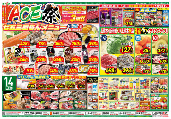 七五三フェアー-1