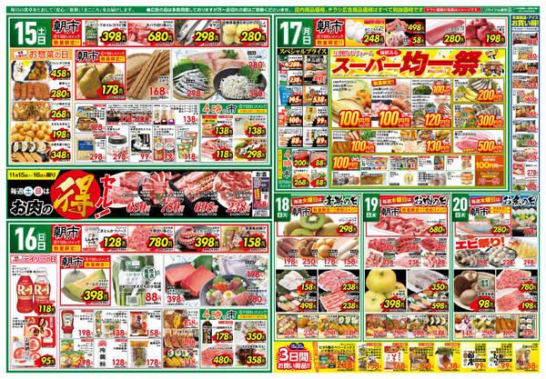 七五三フェアー-2