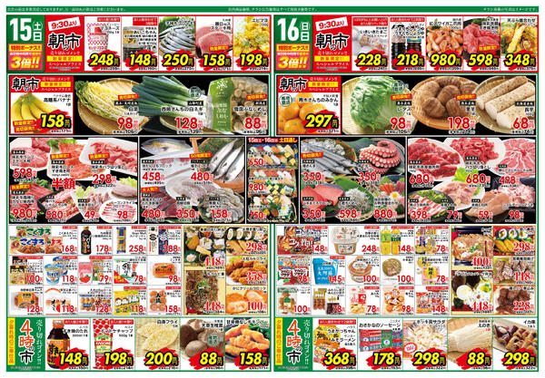 秋の大創業祭-2