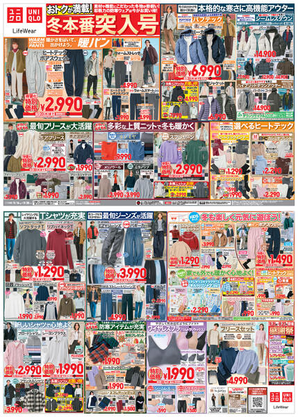 今週の折込チラシnew-1