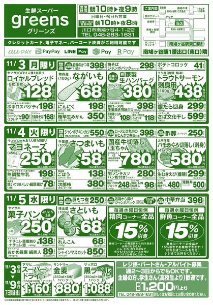 2025.11.03～2025.11.09new-1