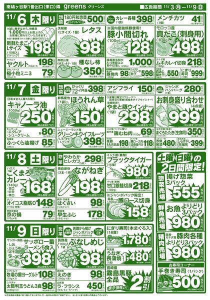 2025.11.03～2025.11.09new-2