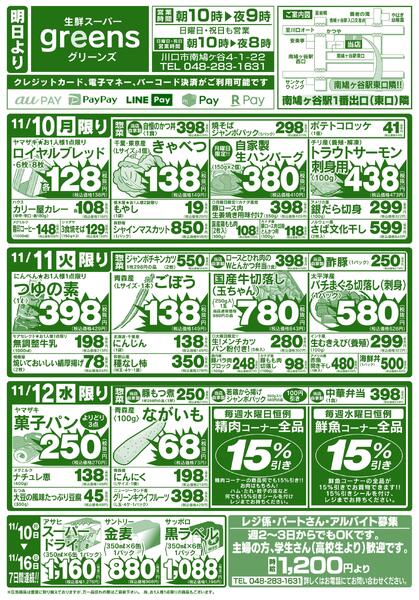 2025.11.10～2025.11.16-1