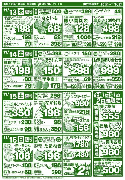 2025.11.10～2025.11.16-2