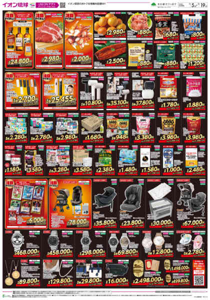 2025年11月5〜19日までブラックフライデー-1