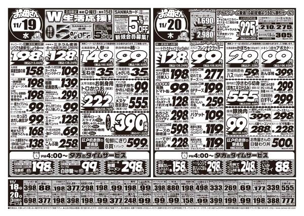 レギュラーチラシnew-2