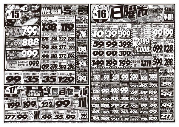 レギュラーチラシ-2