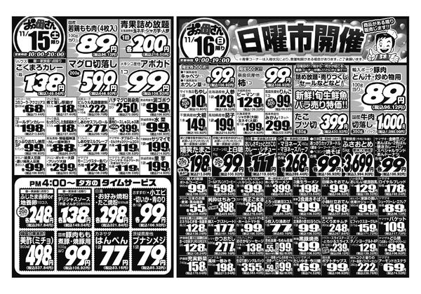 レギュラーチラシ-2