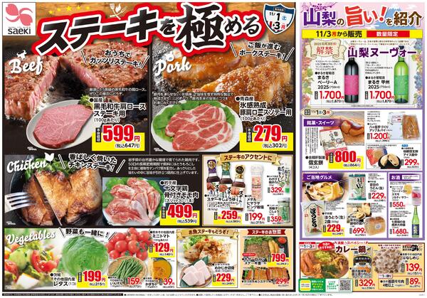 ステーキを極めるnew-1