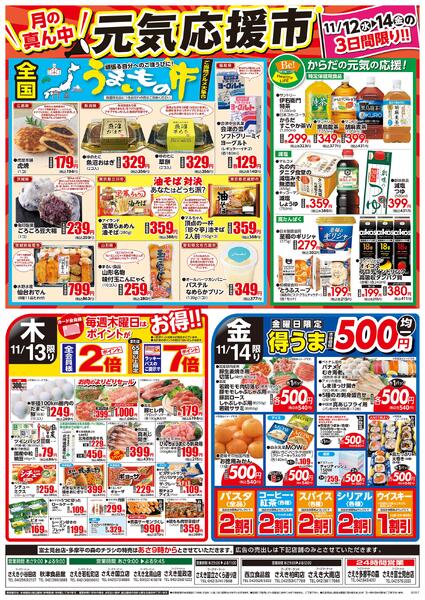 スーパー火曜大市・元気応援市-2