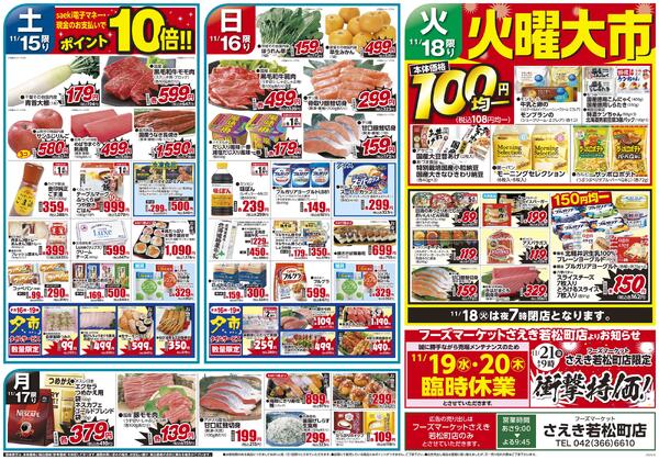 山陰フェアnew-2