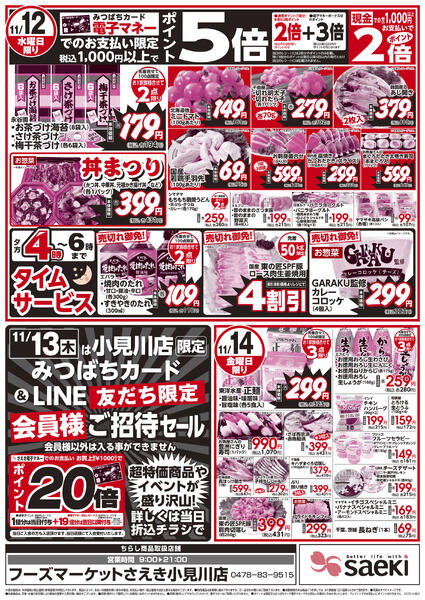 火曜特売 火曜日はやさいくだもの大放出！の日-2