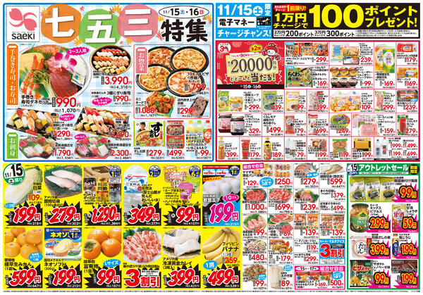 七五三特集new-1