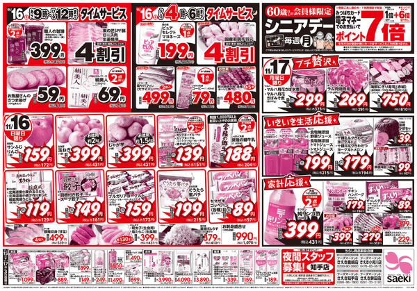 七五三特集new-2