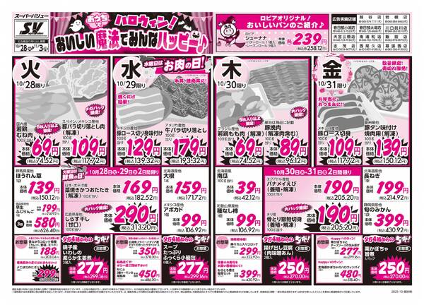 おうちでハロウィン！-1