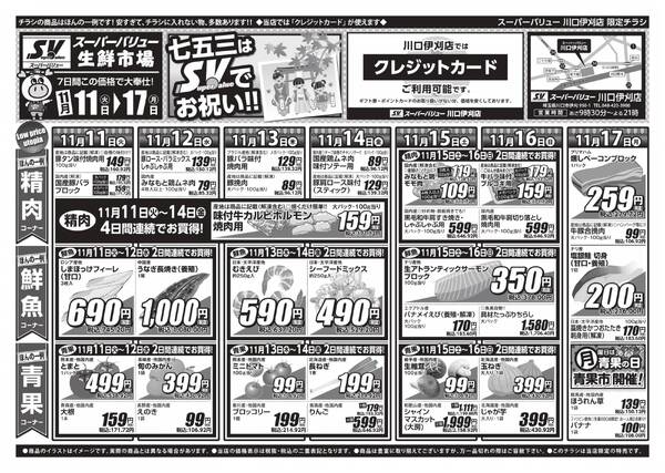 七五三はSVでお祝い-1