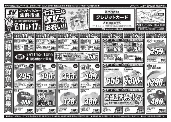 七五三はSVでお祝い-1