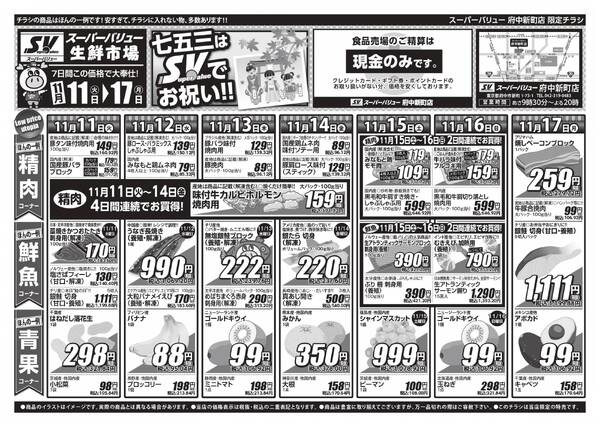 七五三はSVでお祝い-1